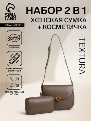 Сумка женская на клапане TEXTURA, средний размер, цвет серый