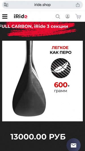 Весло карбоновое для сап борда Iride