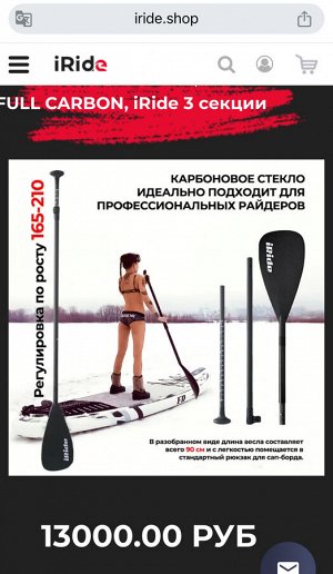 Весло карбоновое для сап борда Iride