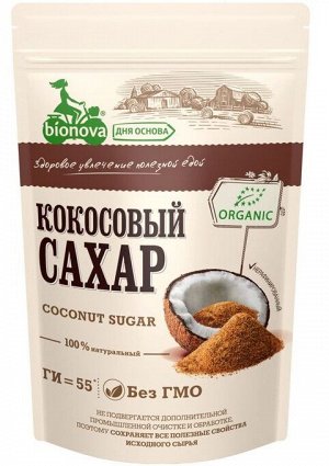 Сахар Кокосовый Bionova 200 г