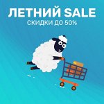 Ликвидация остатков