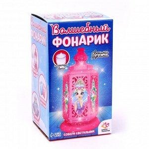 Ночник своими руками «Волшебная принцесса - единорог», набор для творчества