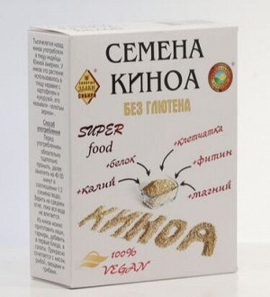 Киноа семена 200 г Сибтар