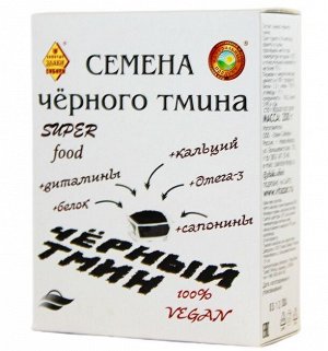 Семена чёрного тмина 200 г Сибтар