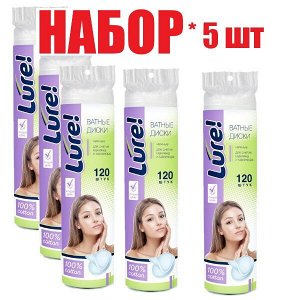Ватные диски Lure №120 (отпуск 5шт) акция (скидка в цене)	Коттон Клаб ООО