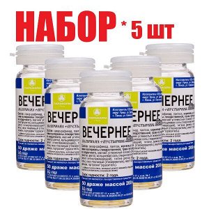 Вечернее Плюс Валериана+Пустырник драже 200мг №50 БАД набор 5 шт