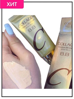 Enough Увлажняющий BB крем с коллагеном Collagen Moisture BB Cream SPF47 PA+++, 50 гр