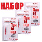 Помада губная гигиенич. EVO Пантенол 2,8г (1604) (отпуск 3шт)	Аванта АО