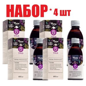Настойка Успокоительная 5 трав 250мл БАД набор 4 шт