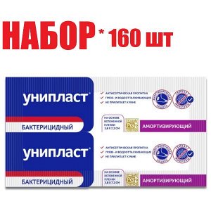 Лейкопластырь Унипласт бактер. амортизирующ. 2,5х7,2 №1 (на плен. осн)  (отпуск 160шт)	Верофарм АО