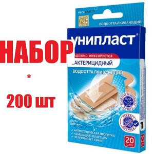 Лейкопластырь Унипласт бактер. влагост. 1,9х7,2см №1 (на плен. осн.) (отпуск 200шт)	Верофарм АО