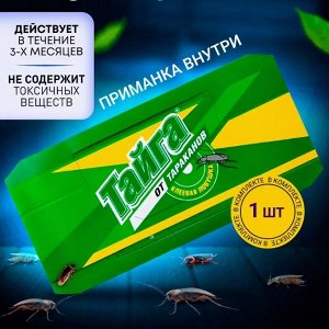 Ловушка от тараканов Тайга - клеевая ловушка (домик)