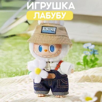 ASIA SHOP Лабубу