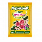 Грунт АГРИКОЛА Грунт для Роз 6 л