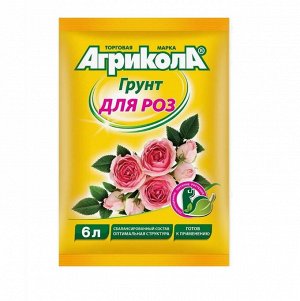 Грунт АГРИКОЛА Грунт для Роз 6 л