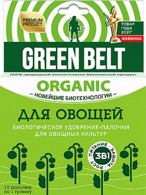 Биоудобрение палочки для овощей GREEN BELT 10 шт