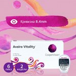 2-недельные контактные линзы Avaira Vitality (6 линз)