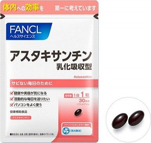 Антиоксидант астаксантин FANCL ASTAKSANTIN