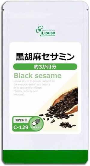 Антиоксидантный комплекс с черным кунжутом Lipusa Black Sesame