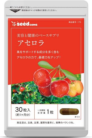 Антивозрастной комплекс с ацеролой и витамином С SeedComs Acerola Plenty Of Vitamin C