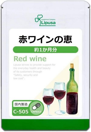 Антиоксидантный препарат с ресвератролом Lipusa Red Wine