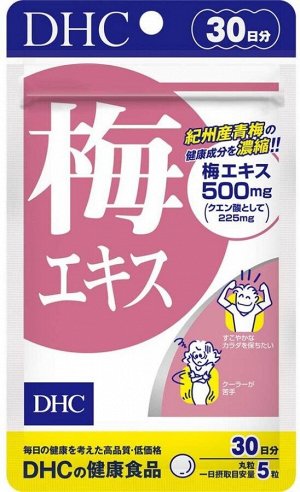 Экстракт сливы Антиоксидантная защита и Энергия DHC Plum Extract