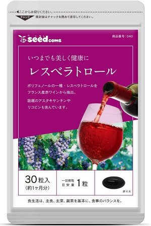 Комплекс с ресвератролом SeedComs Resveratrol