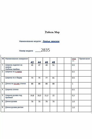 Платье BUTER 2835 голубой