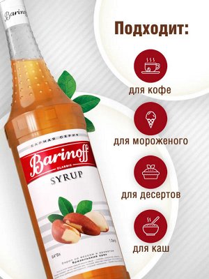 Сироп Бразильский орех 1л (стекло)