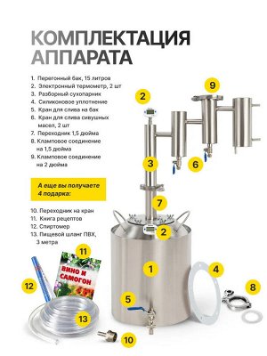 Самогонный аппарат с сухопарником двойным Финляндия Экстра 2, 15л