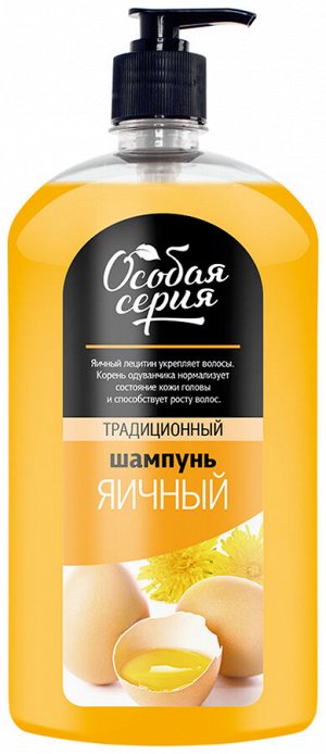 ОСОБАЯ СЕРИЯ  Шампунь для волос 1200мл "Яичный Традиционный"