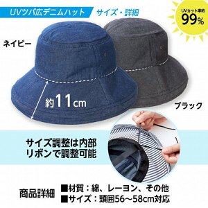 COGIT Hat UV - джинсовая шляпка с широкими полями