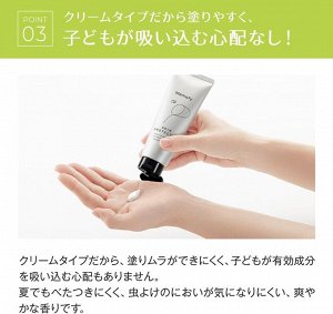 Mamafy Firm Insect Repellent Cream - нежный крем-репеллент с длительным действием, набор из 2шт