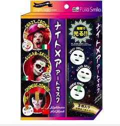 "PURE SMILE" "Art Mask" Набор концентрированных увлажняющих масок  для лица с эк