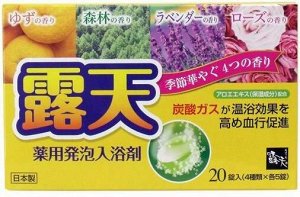 "Fuso Kagaku" Соль для ванны на основе углекислого газа с бодрящим эффектом и ароматами юдзу, леса, лаванды и розы (20 таблеток*