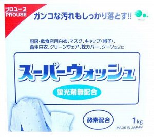 "Mitsuei" "Super Wash" Мощный стиральный порошок с ферментами для стирки белого