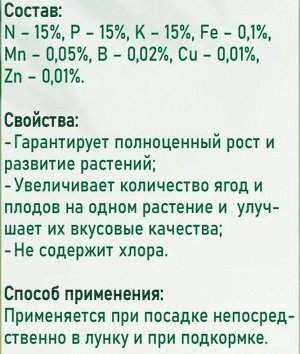Удобрение Плодово-ягодное 2.5кг