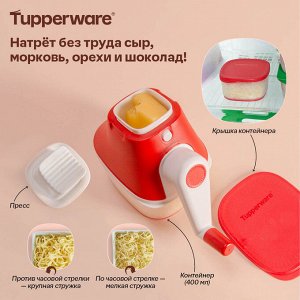 Терка "Волшебная мельница" с контейнером (400 мл)
