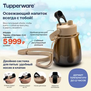 Термос «Спутник» (1 л) с ручкой, золотой