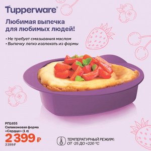 Силиконовая форма «Сердце» (1 л)