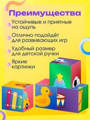IQ кубики «Любимые игрушки», 4 шт