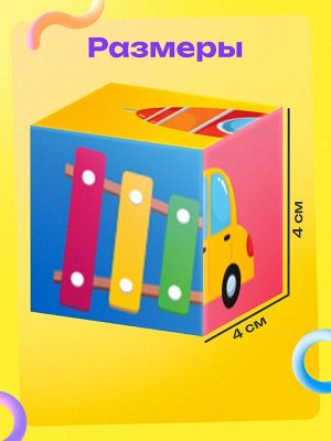 IQ кубики «Любимые игрушки», 4 шт