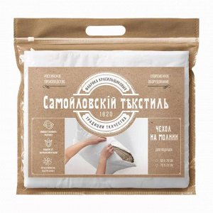 Чехол на подушку 70х70см
