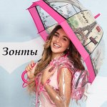 ☔ Распродажа остатков Зонты в наличии-19