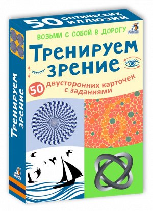 Возьми с собой в дорогу