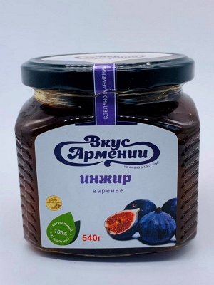Варенье из инжира «Вкус Армении» 540г