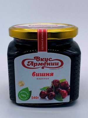 Варенье из вишни «Вкус Армении» 540г