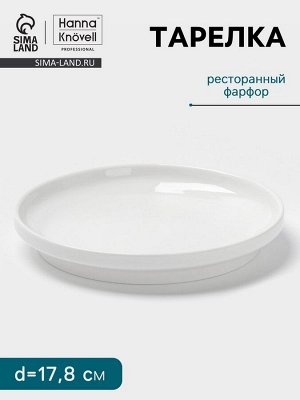 Тарелка Hanna Knövell, d=17.8 см, высокий борт, фарфор, белая