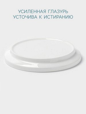 Тарелка Hanna Knövell, d=17.8 см, высокий борт, фарфор, белая