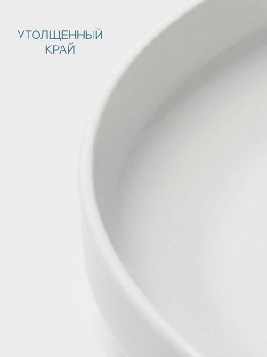 Тарелка Hanna Knövell, d=27.5 см, высокий борт, фарфор, белая